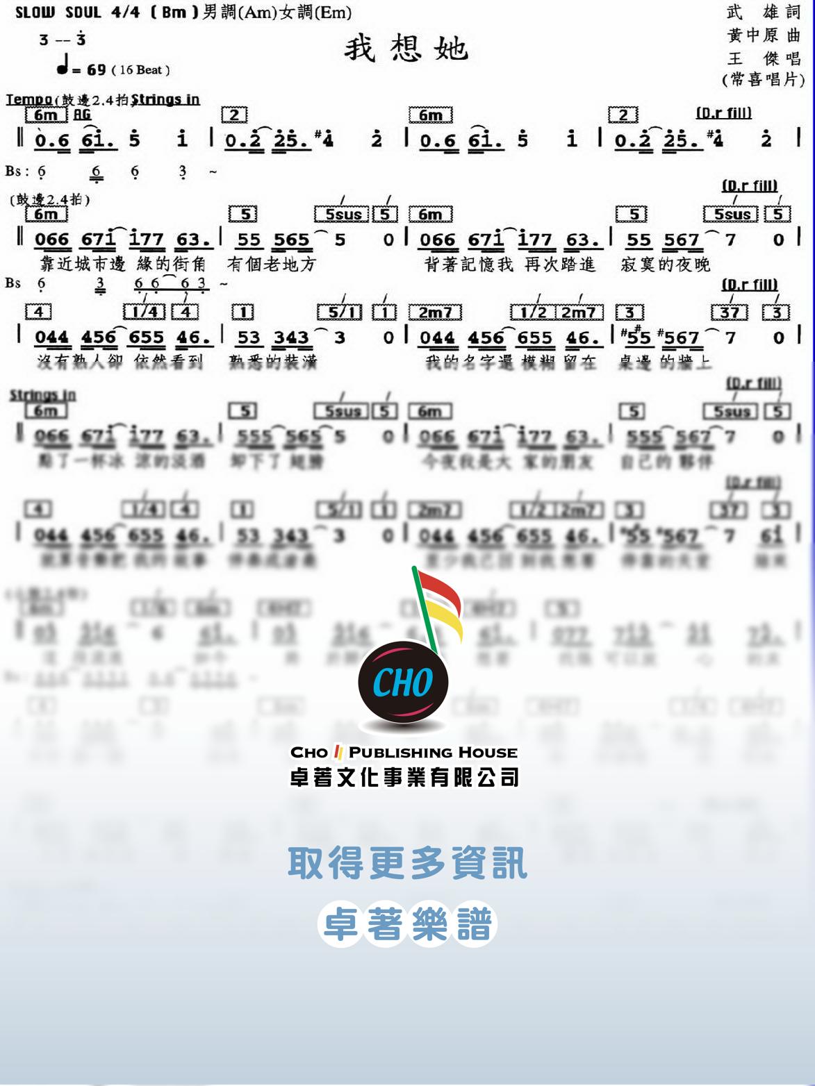 我想她